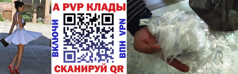 APVP Соль  Суворов 